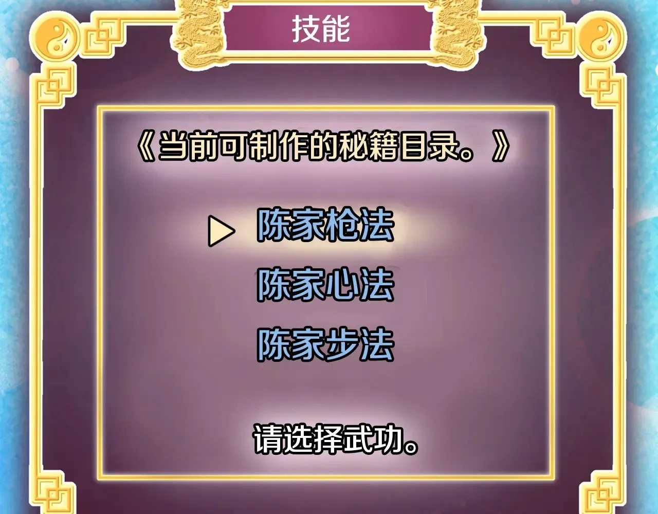 第197话 我能让你们变强203