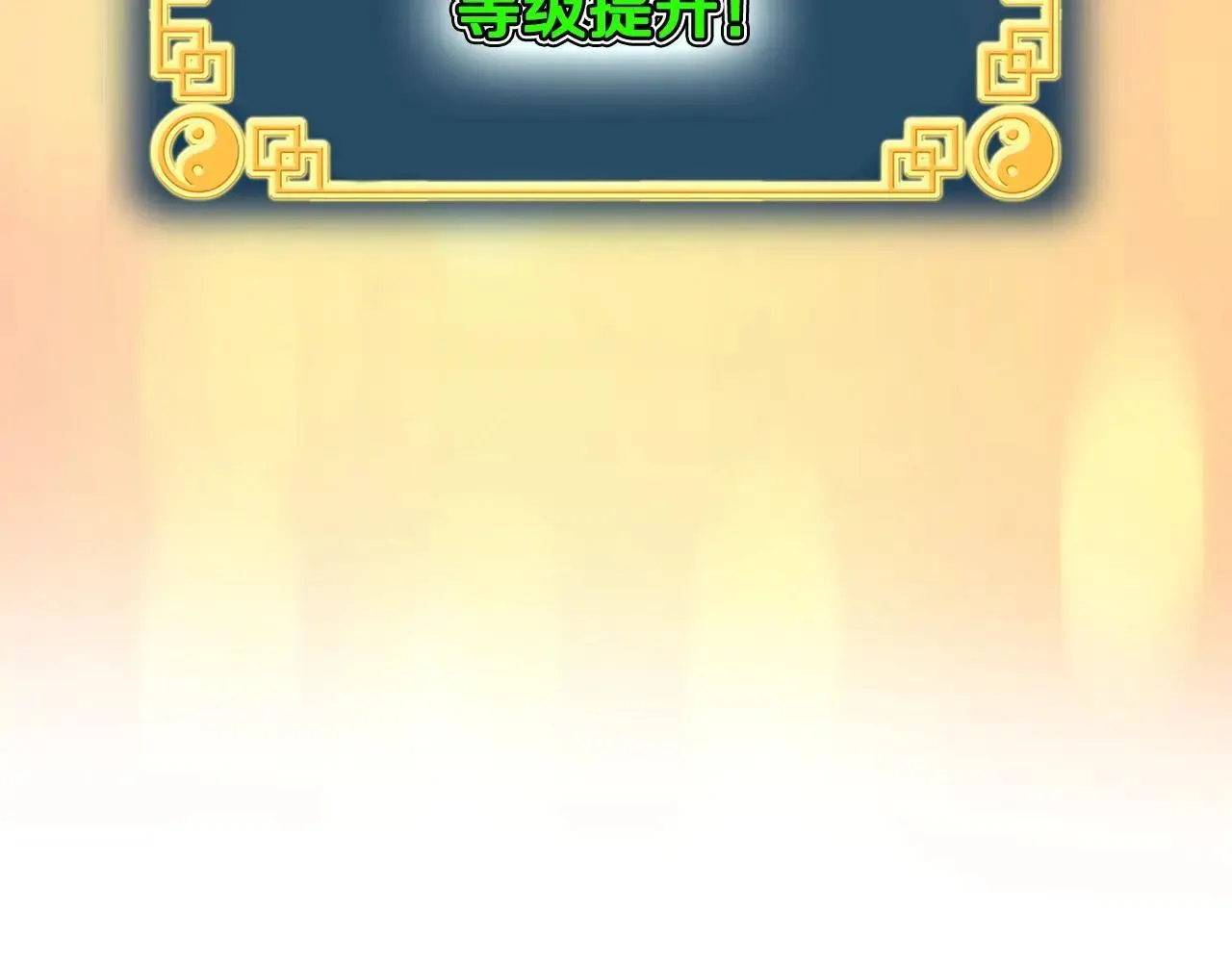 第209话 出关12
