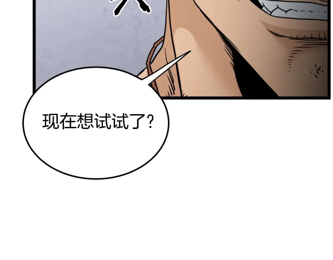 第163话 灭炎神拳49
