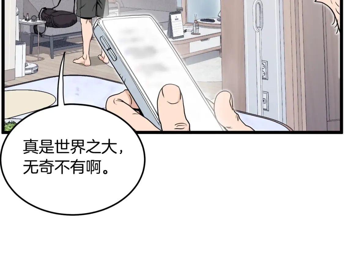 第140话 联合狩猎72