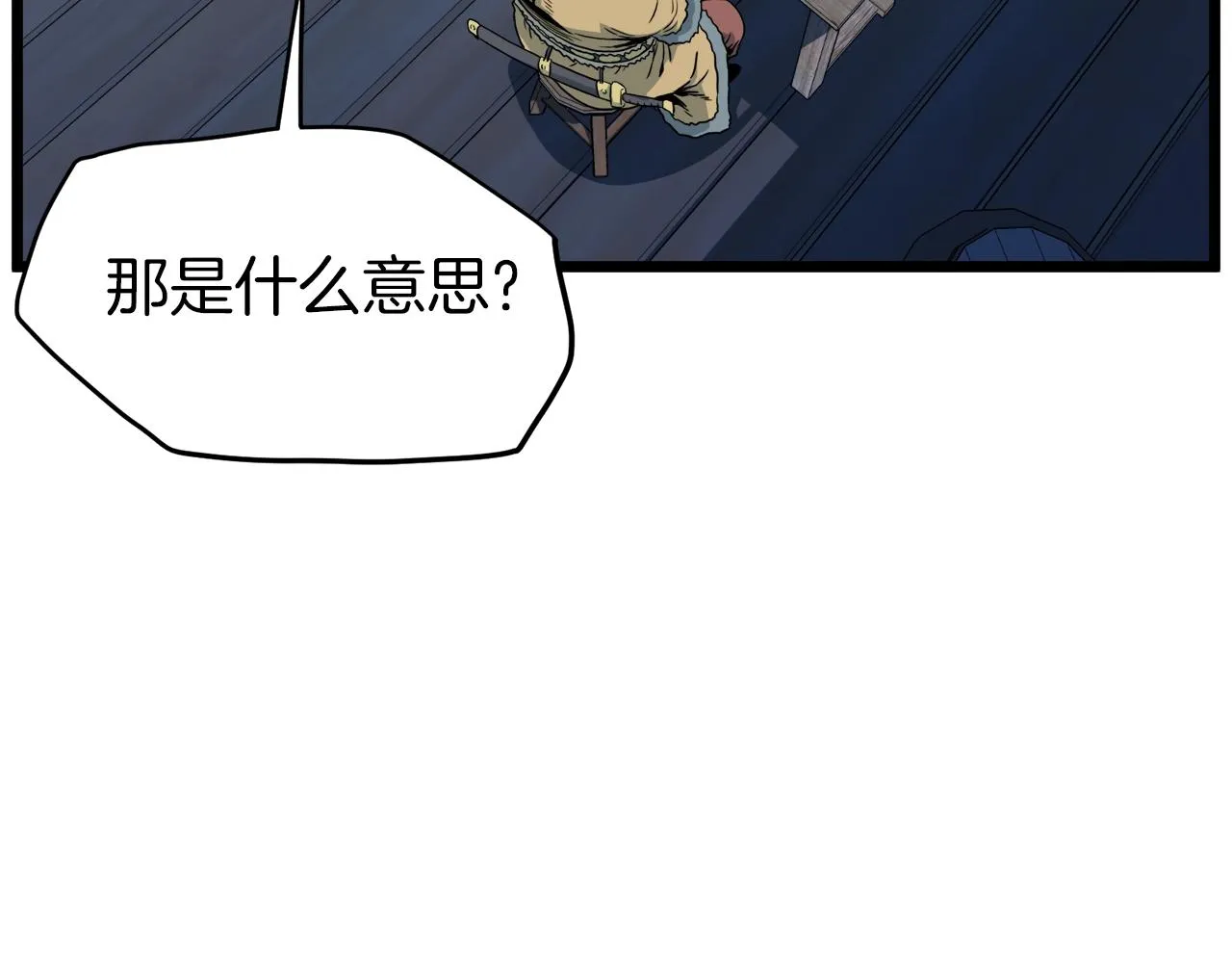 第109话 寻找匠人93