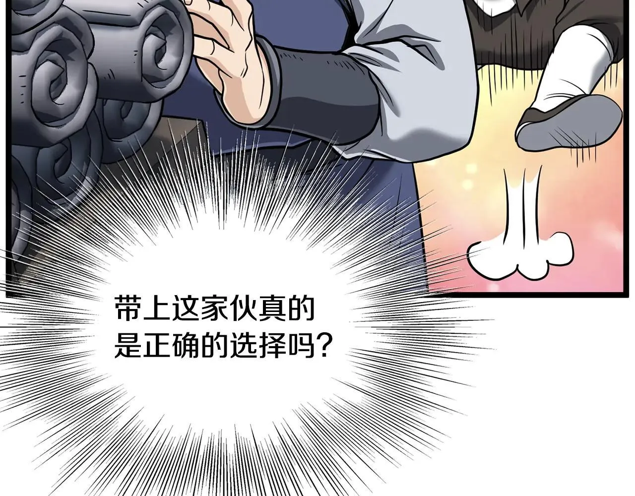 第206话 寻医队准备出发226