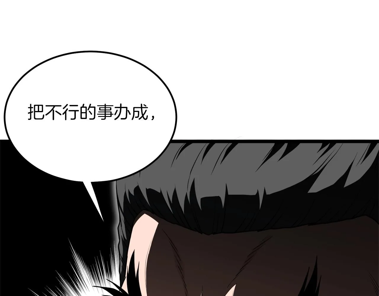 第106话 不遗余力的暴揍29