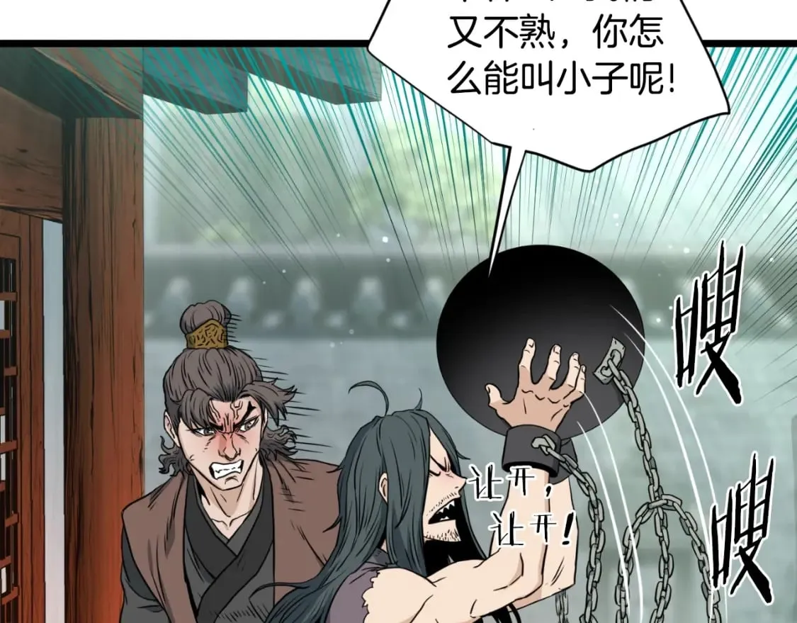 第156话 苍穹剑王189