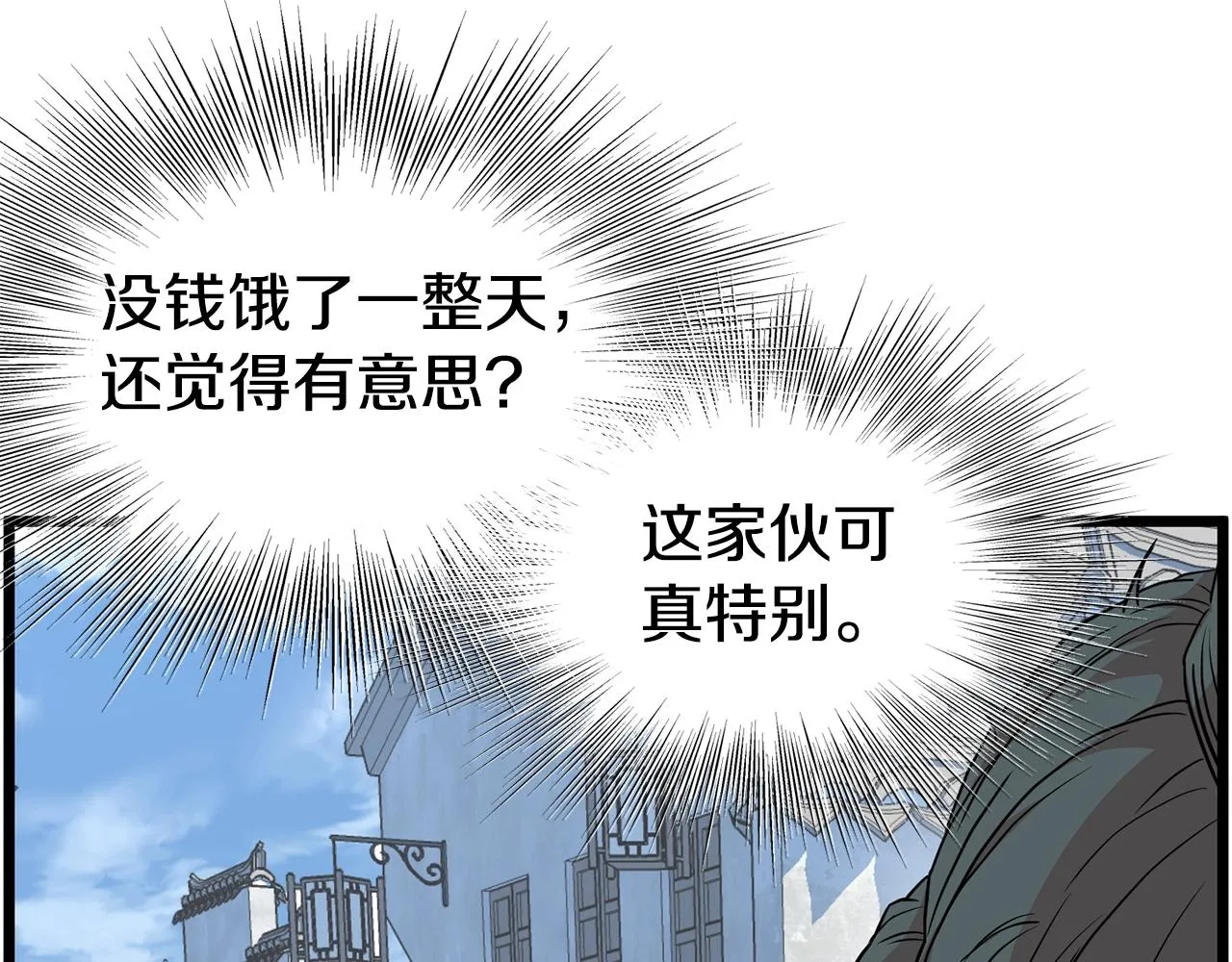 第92话 十凤龙45