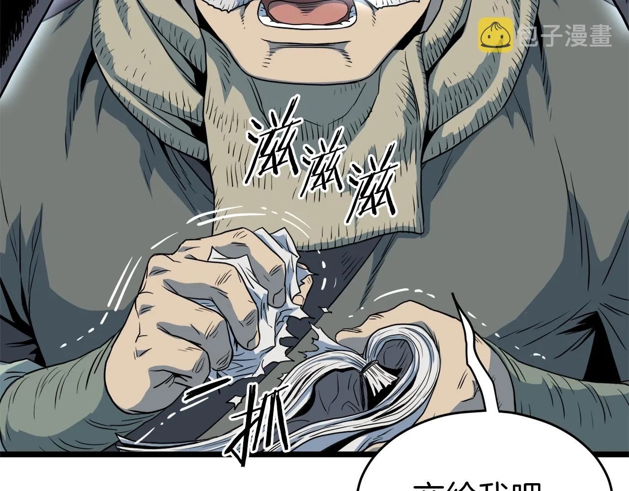 第113话 态度大变150