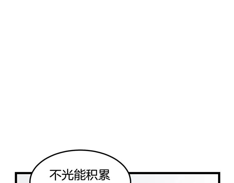 第5话 教程不可拒150