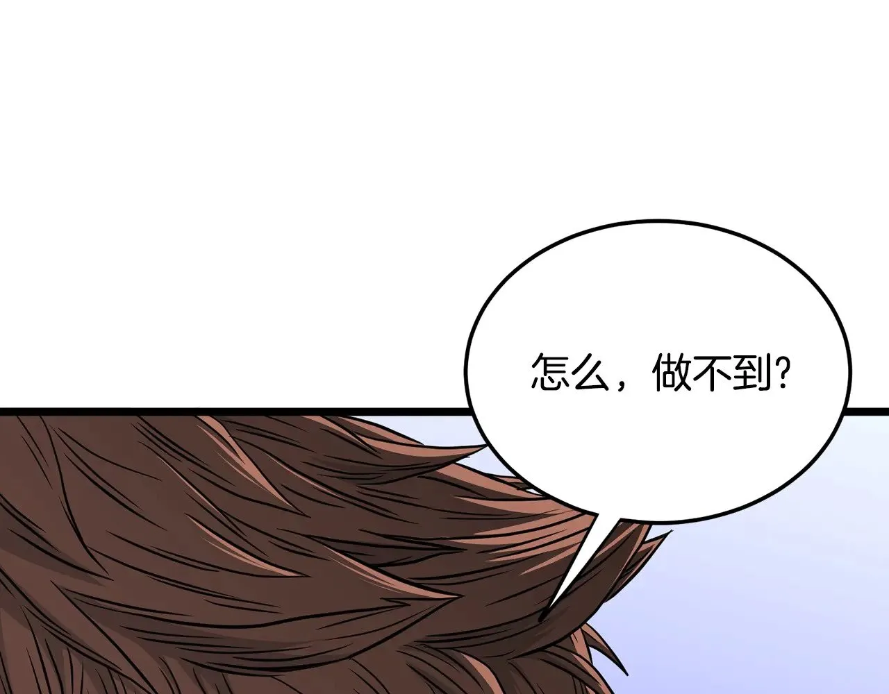 第192话 给我跪地求饶243