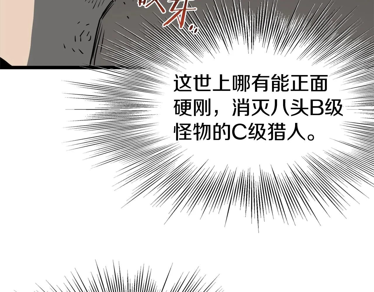 第70话 轻松到手40亿113
