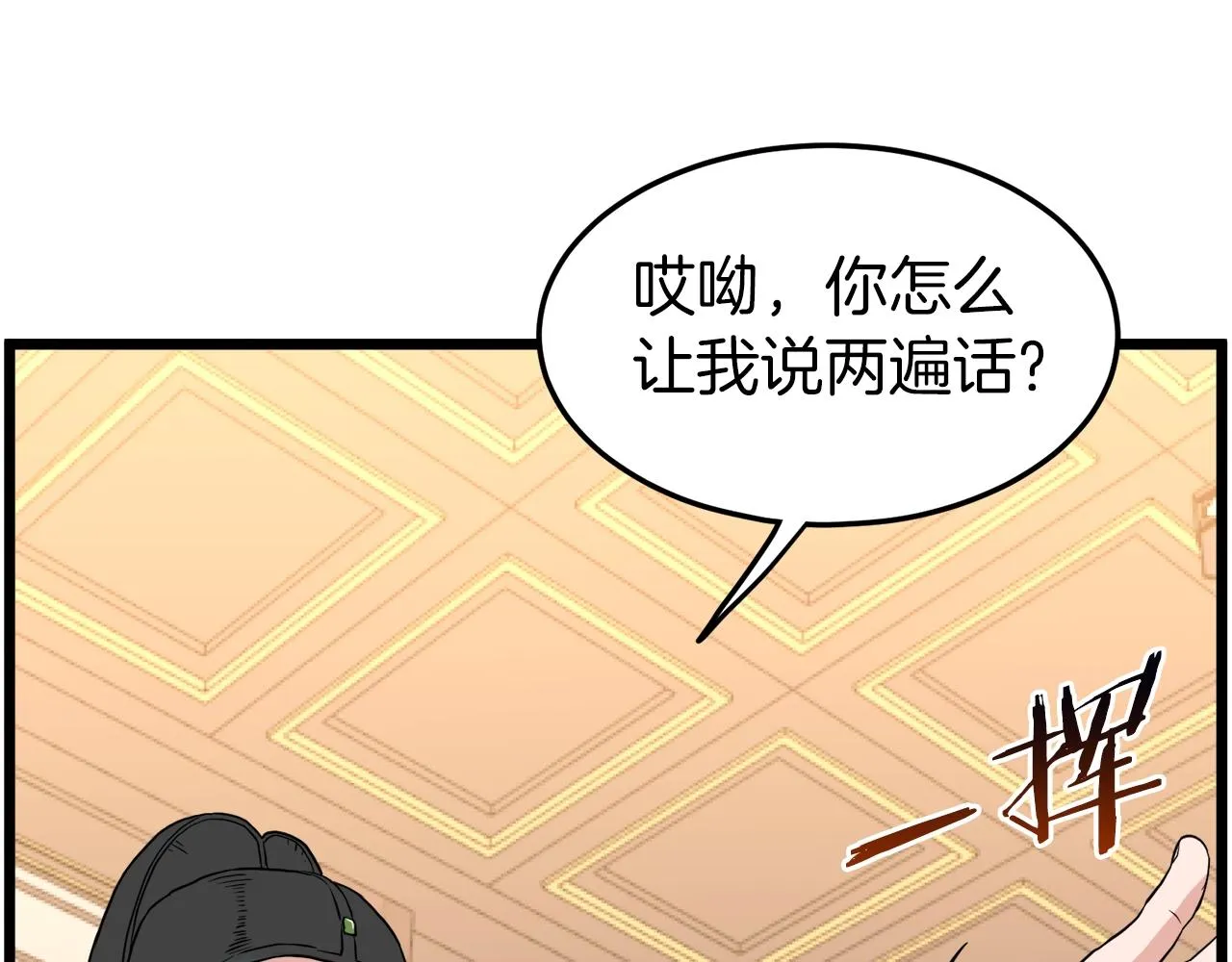 第98话 殿下想要我签名6