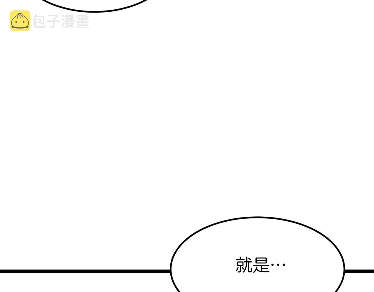 第81话 吞下横山150