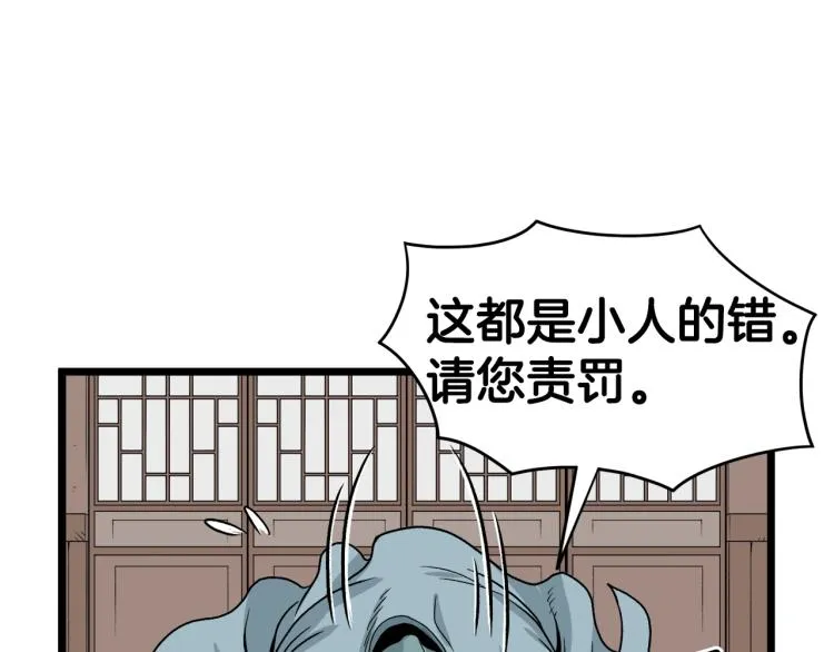 第6话 奖励是退出193