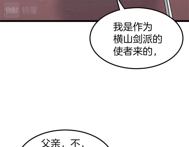第13话 比武任务103