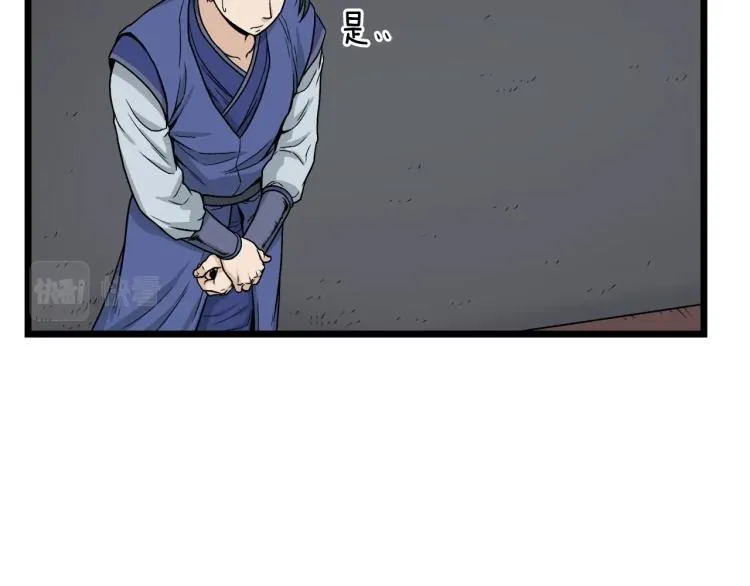 第17话 砍谁的头31