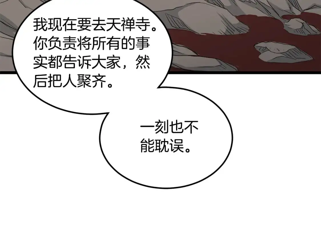 第178话 遗言65