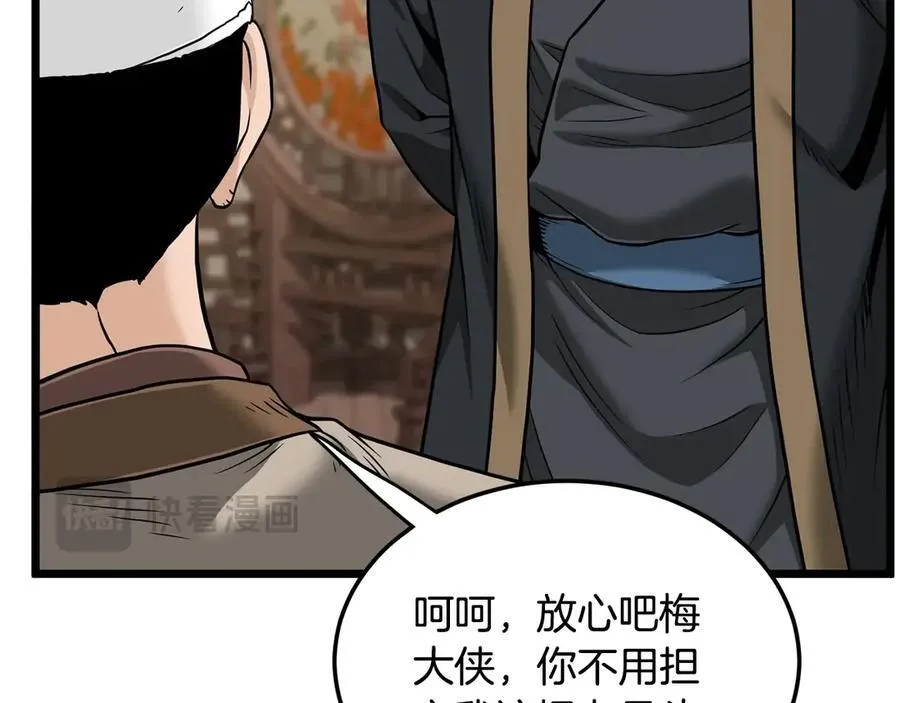 第205话 快去找神医70