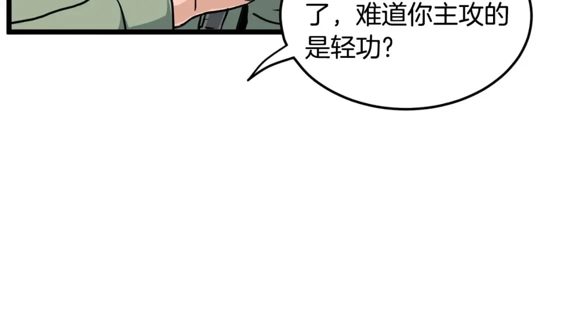 第165话 潜龙之名30