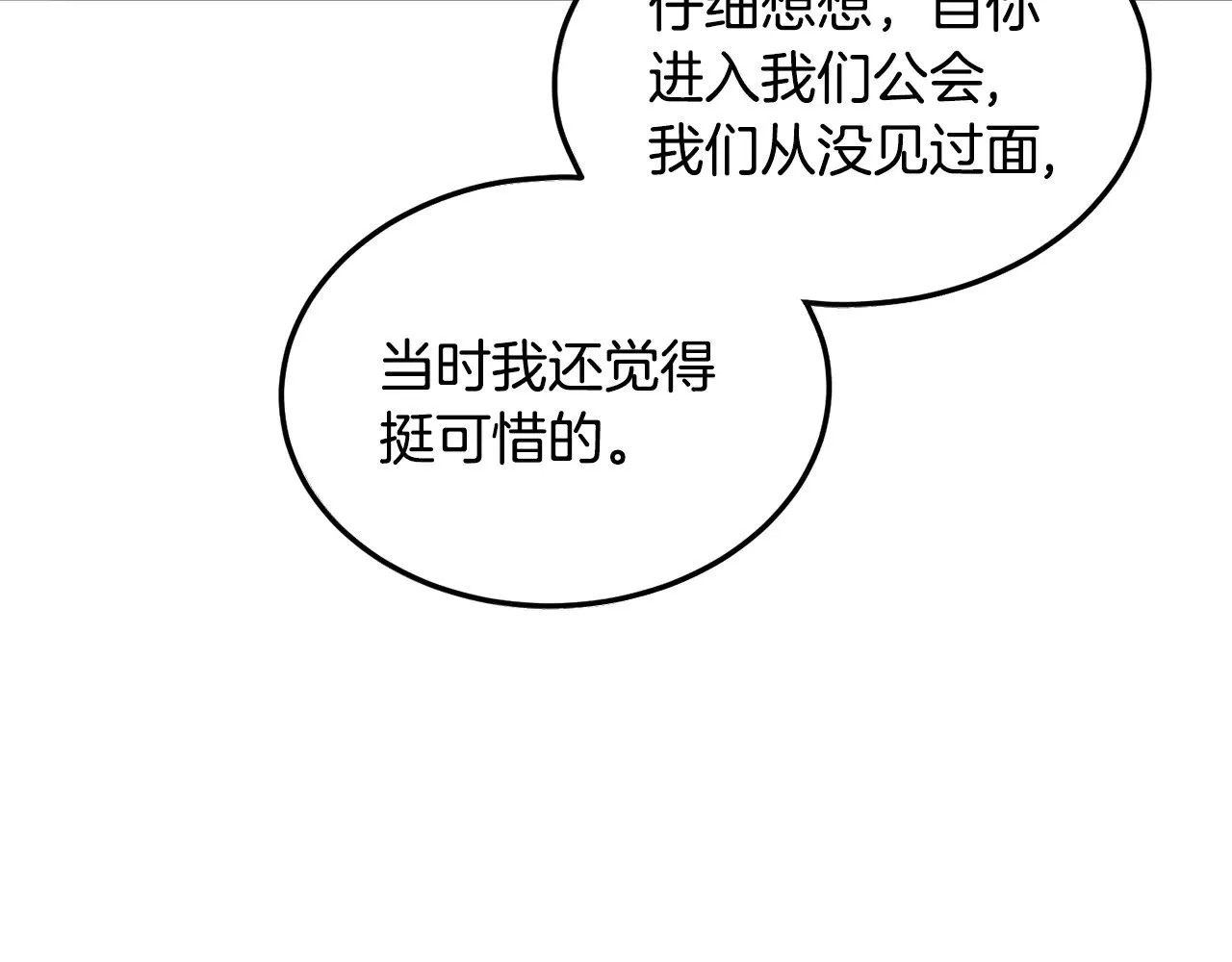 第196话 我能叫你爸爸吗5