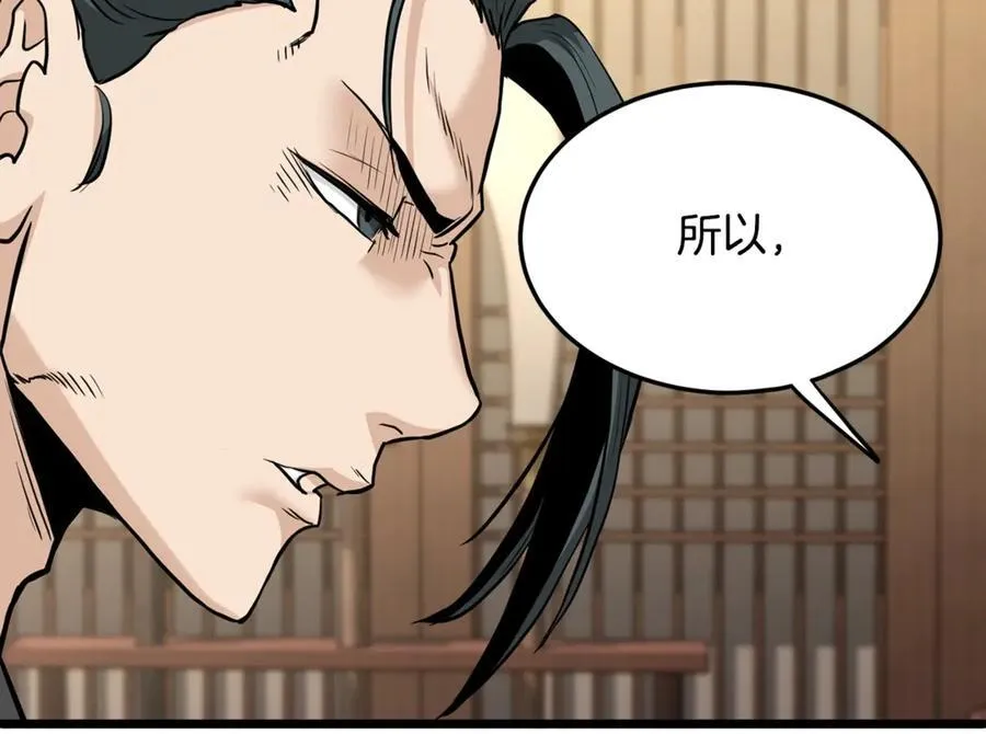 第205话 快去找神医137