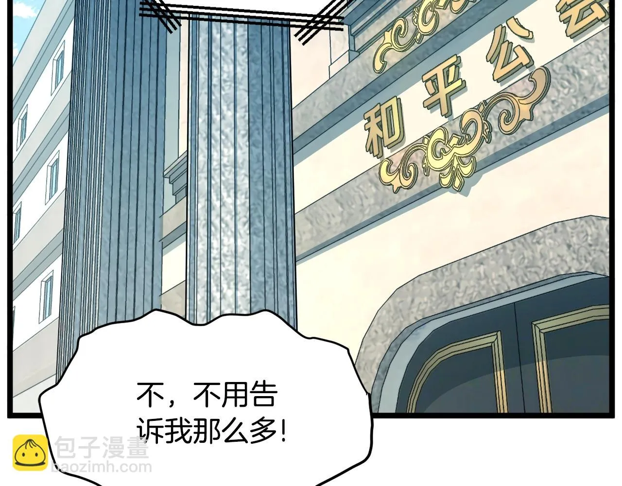 第137话 明星猎人95