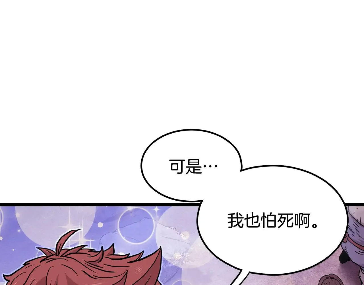 第191话-2 大叔出事了195
