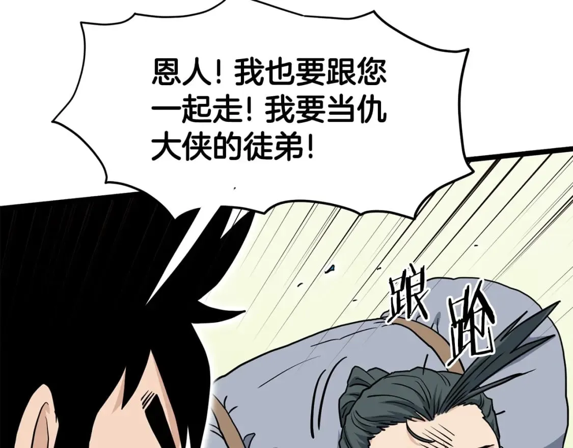 第149话 远走184