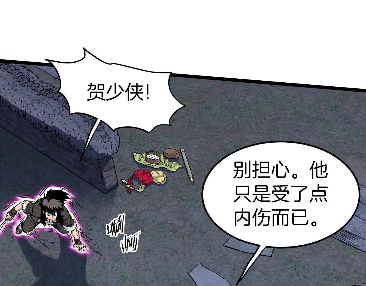 第115话 火王28