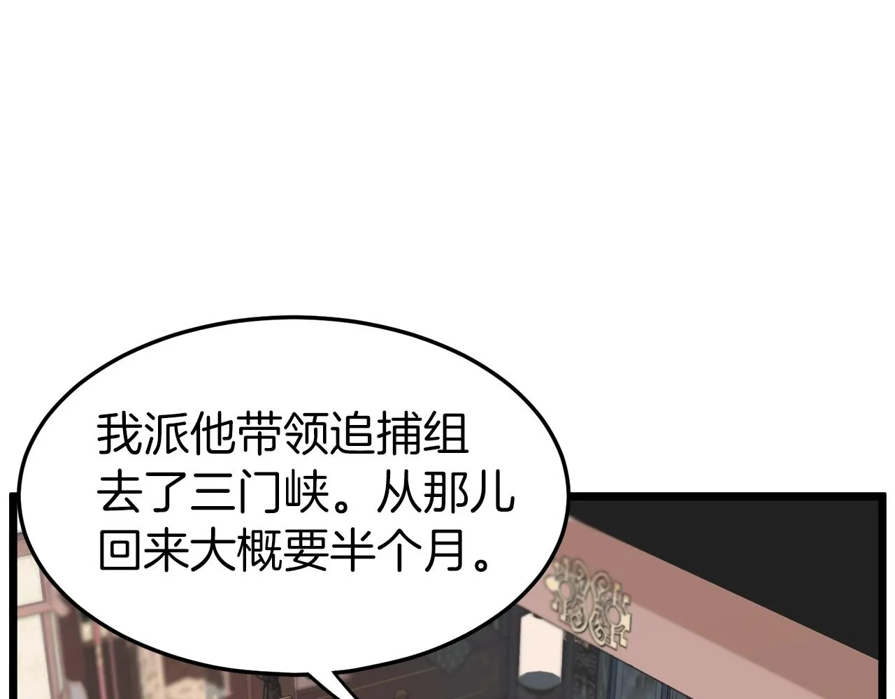 第61话 冷血无情的二哥107