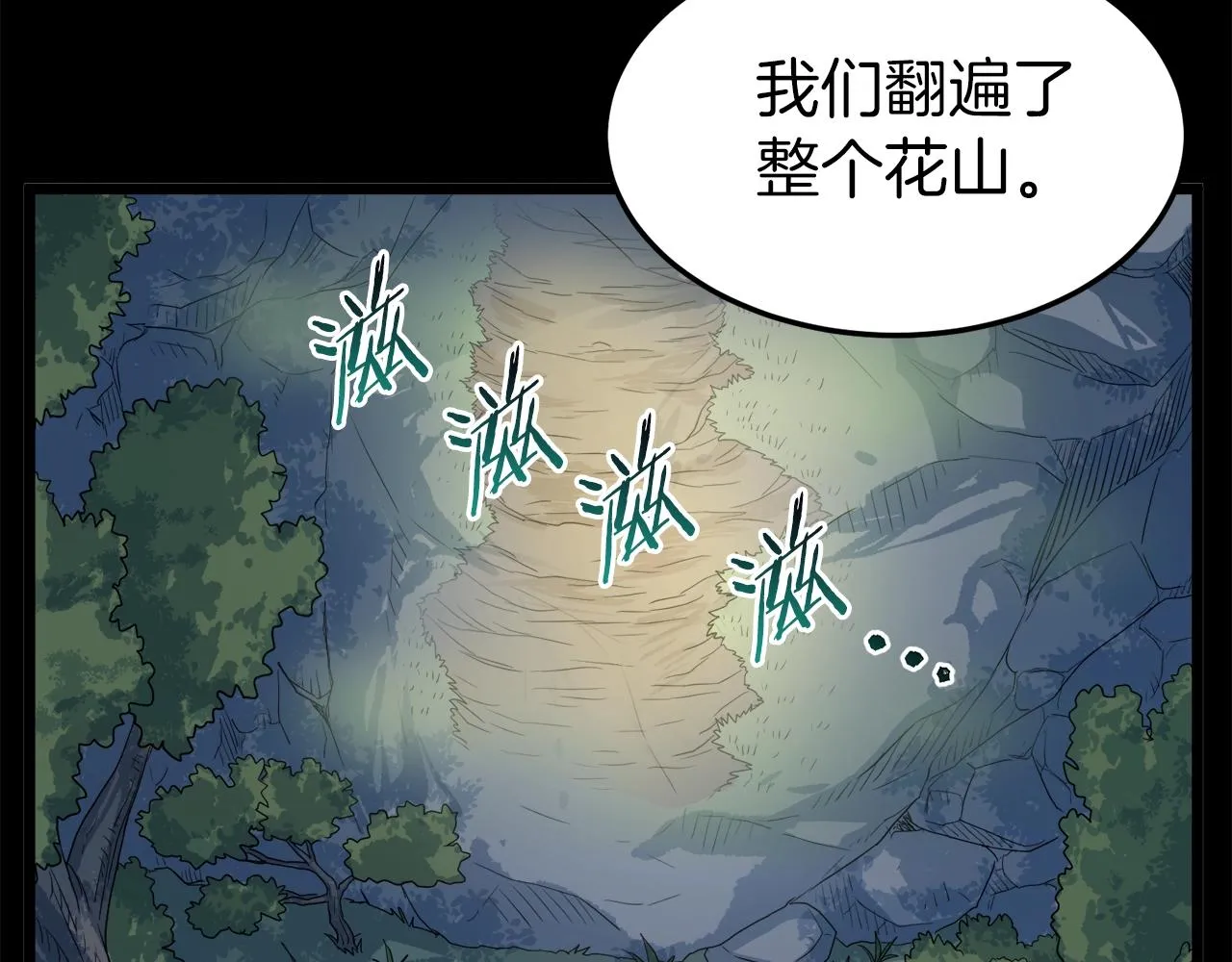 第97话 怪物66