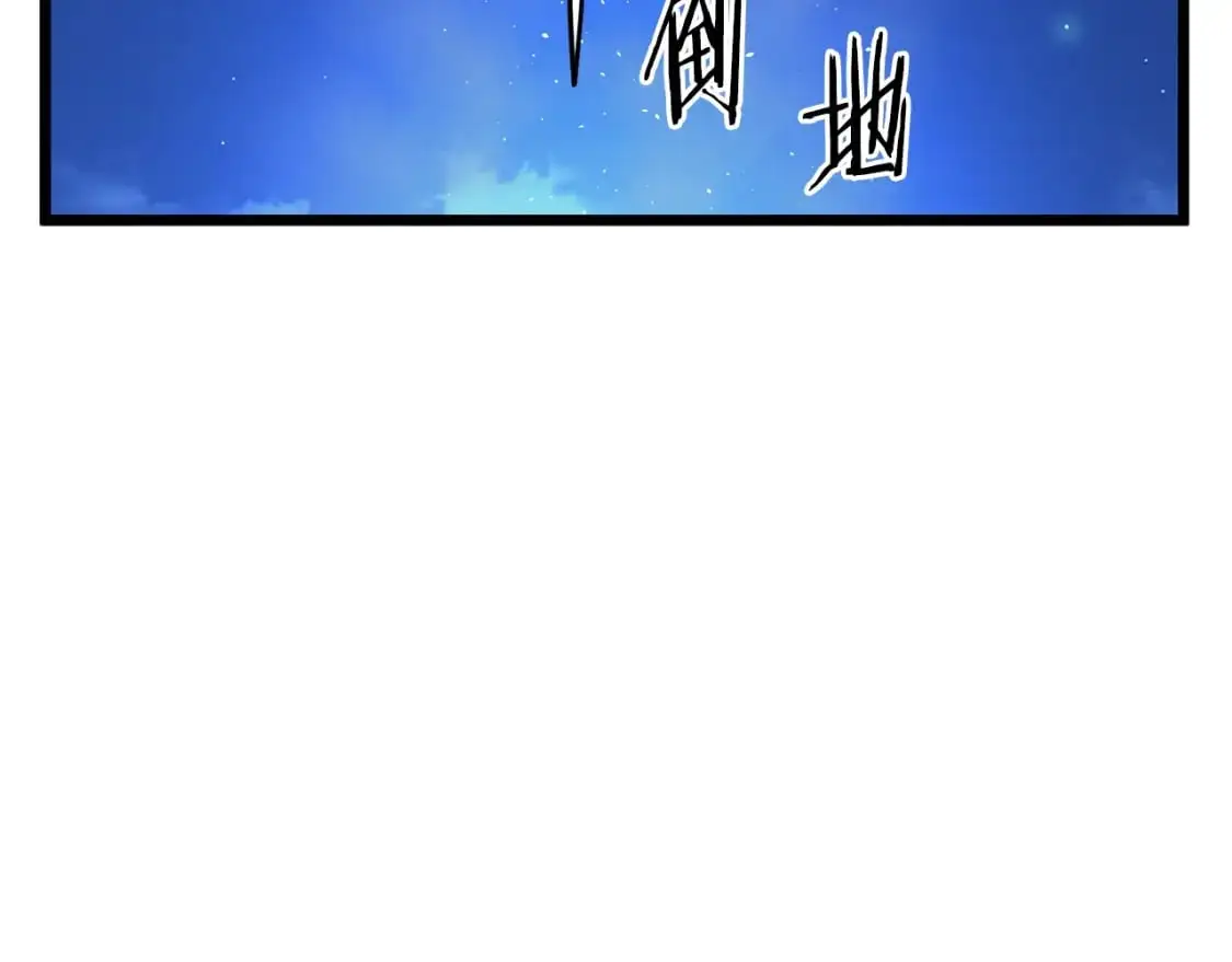 第181话 魔功之威135