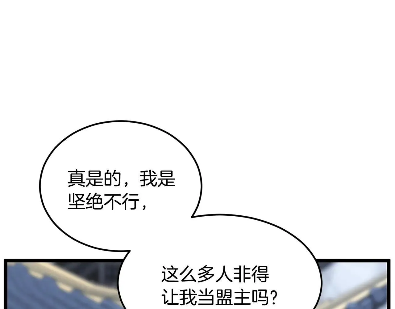 第206话 寻医队准备出发102