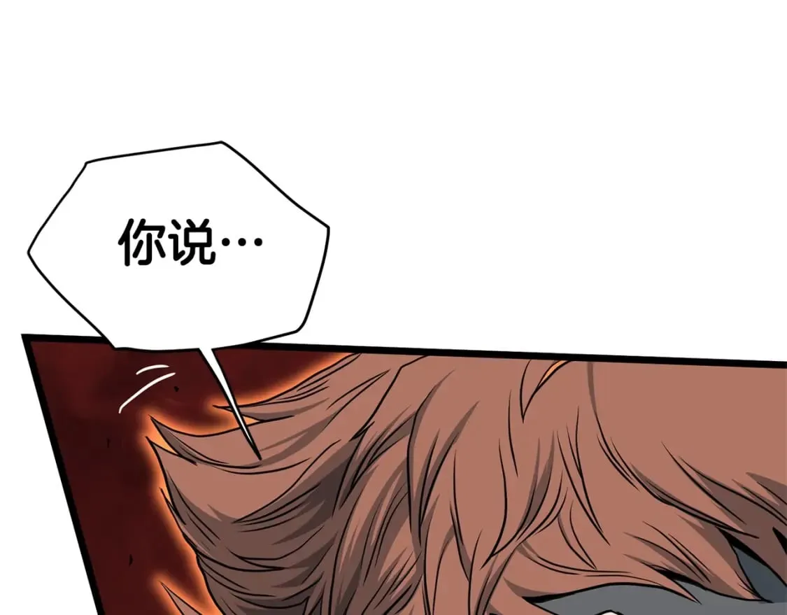 第143话 独眼黑龙227