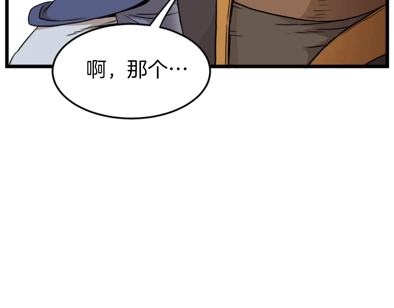 第62话 二哥的心魔2