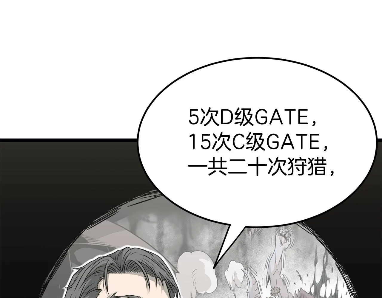 第49话 该死的武林26