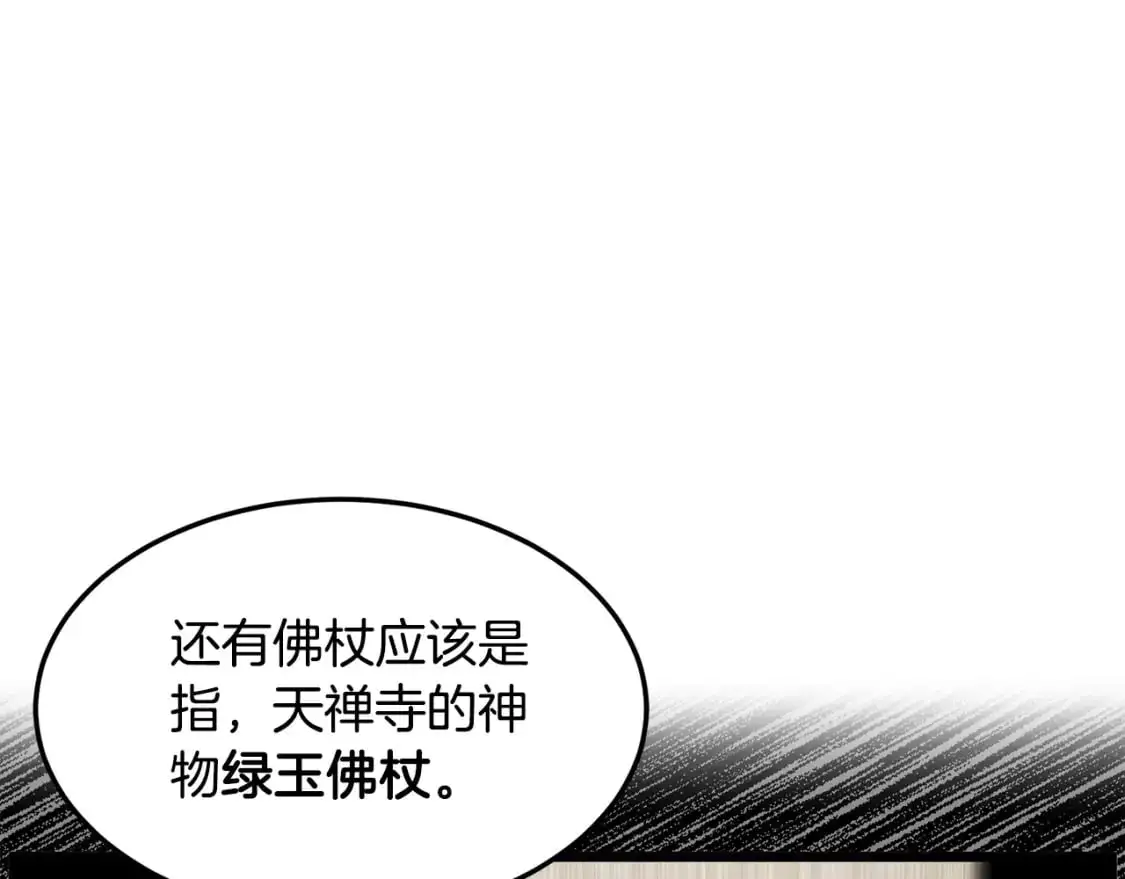 第178话 遗言119