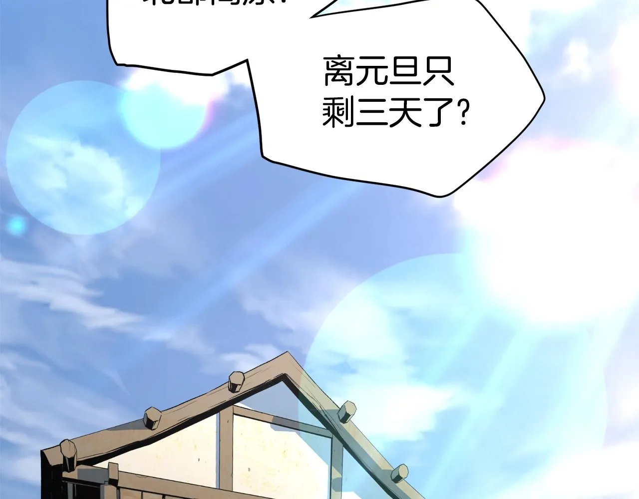 第110话 醉酒老人家105