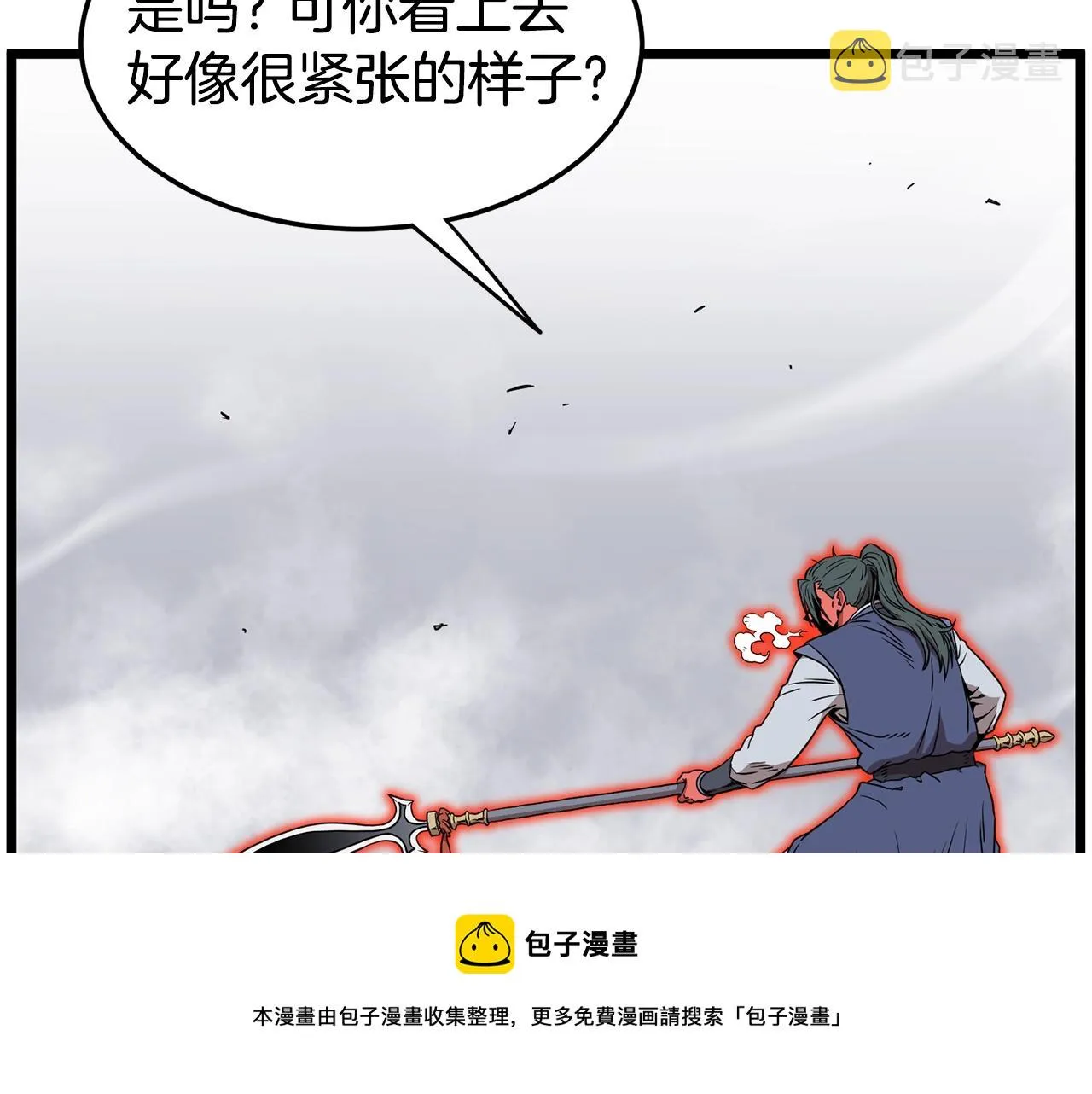 第85话 热火神丹76