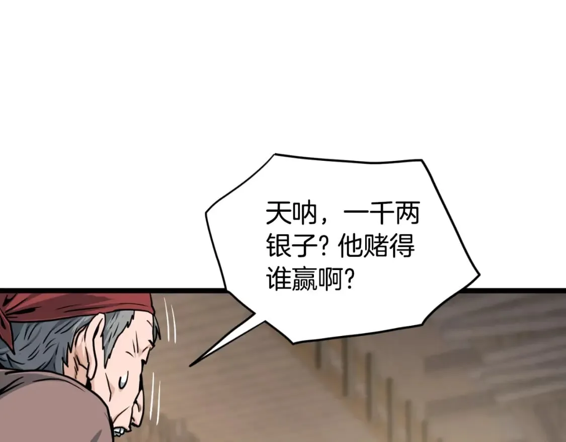 第163话 灭炎神拳81