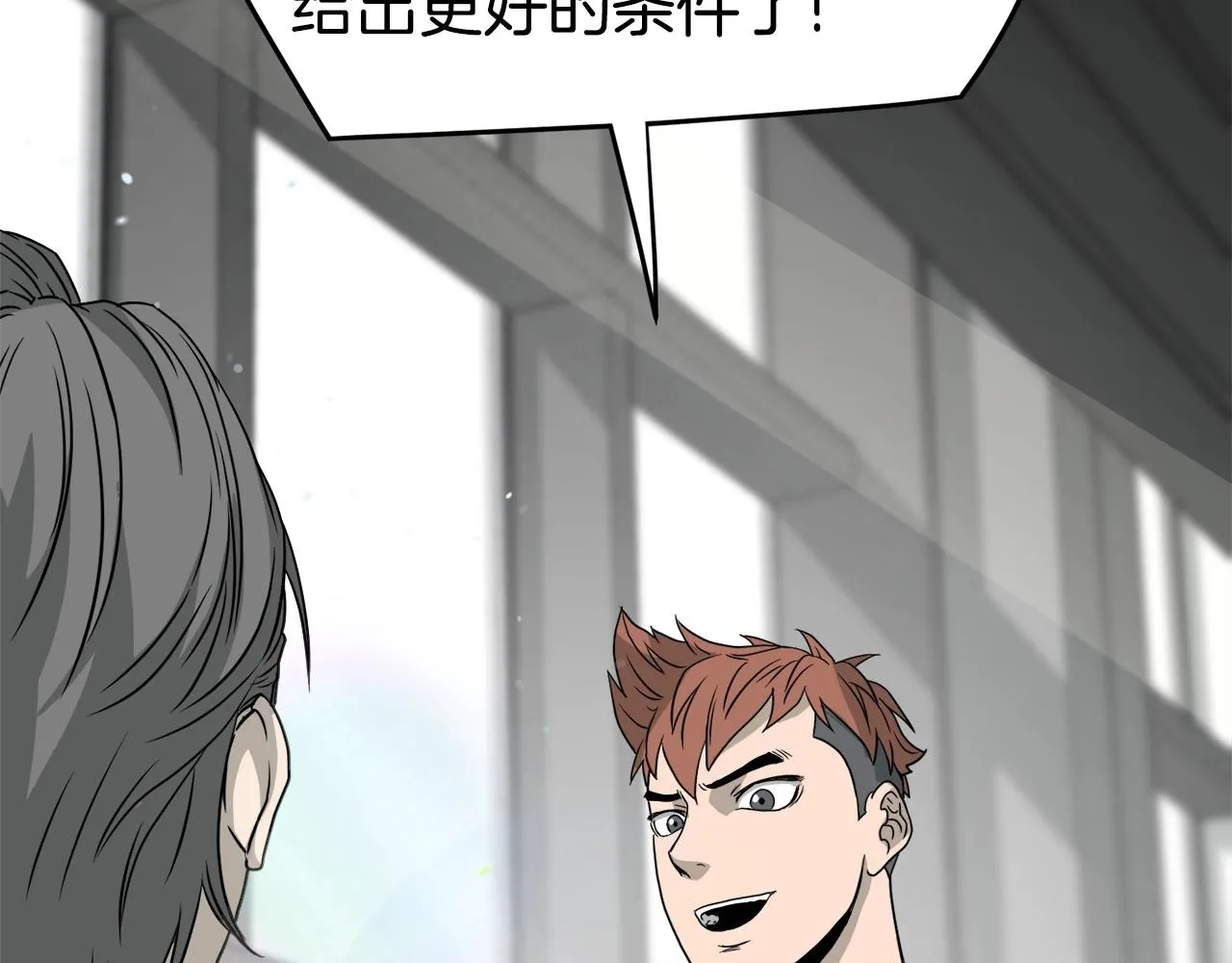 第49话 该死的武林121