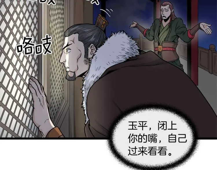第8话 开挂学武功88