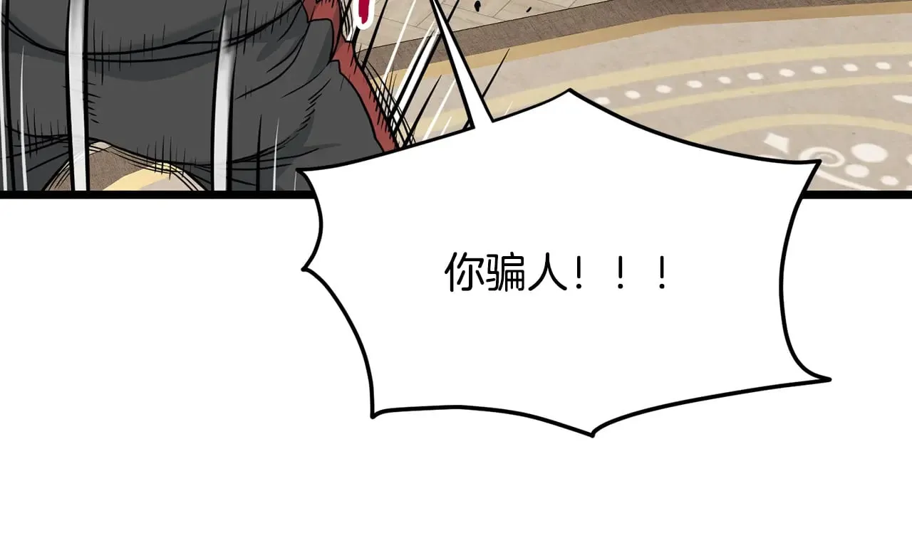 第191话-2 大叔出事了119