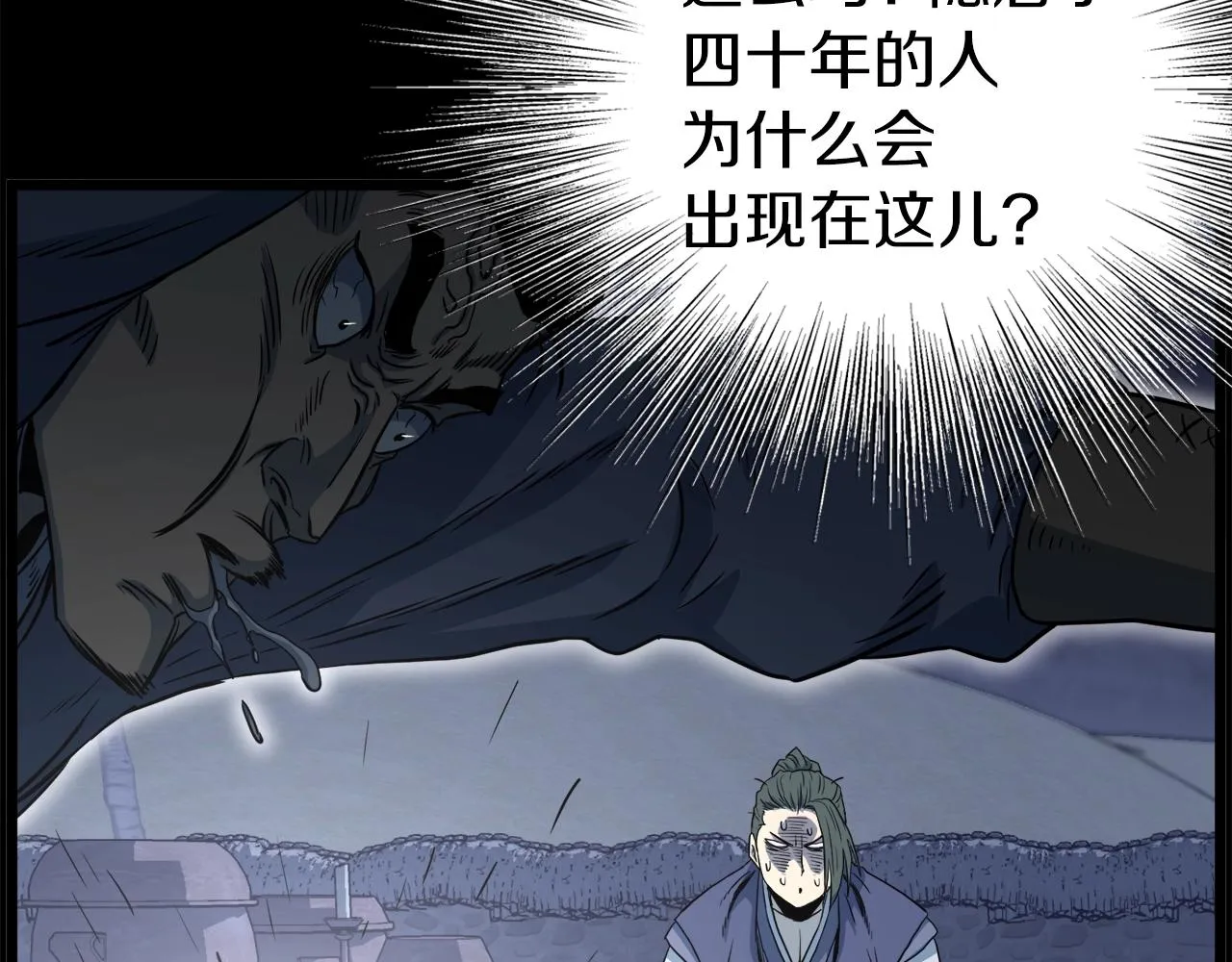 第115话 火王179