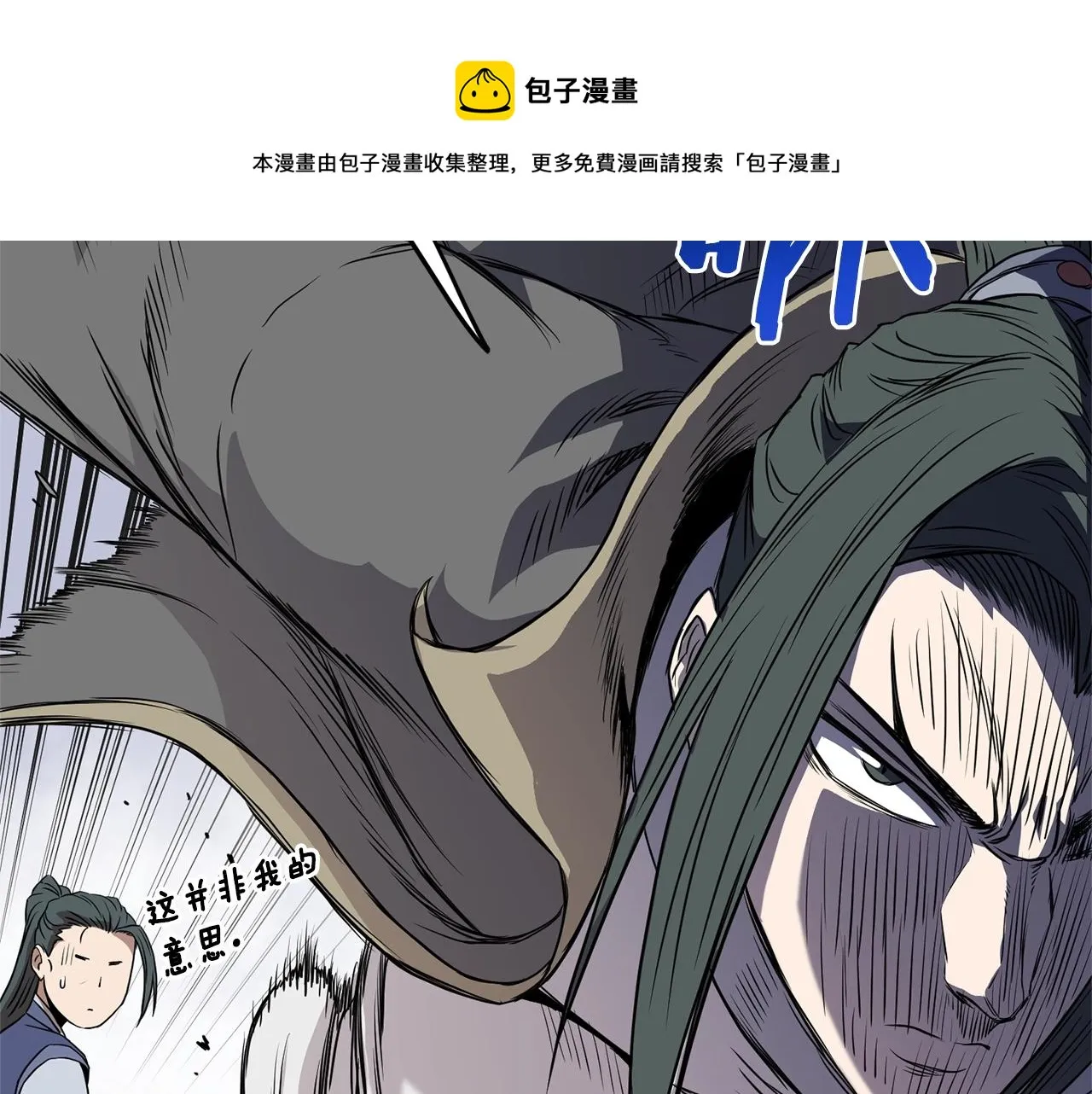 第83话 暂力丹200