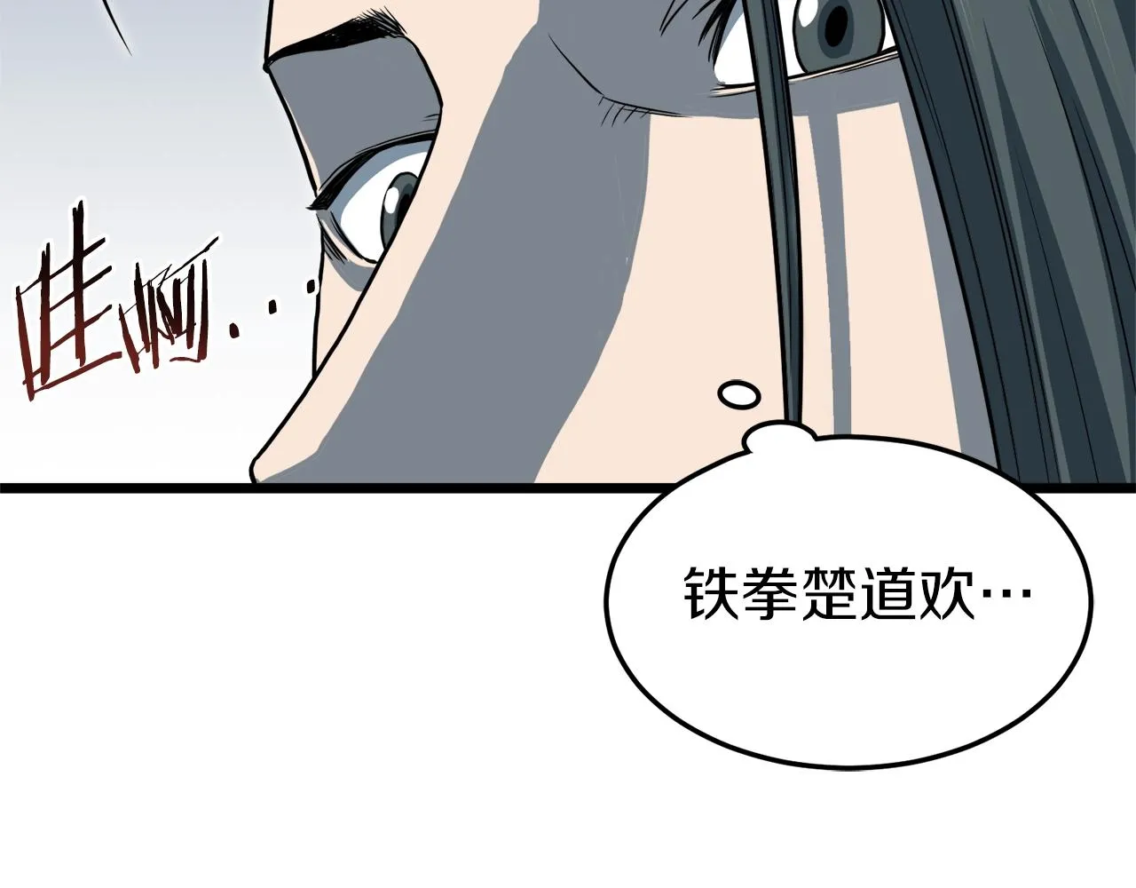 第124话 强制挑战陈泰庆1