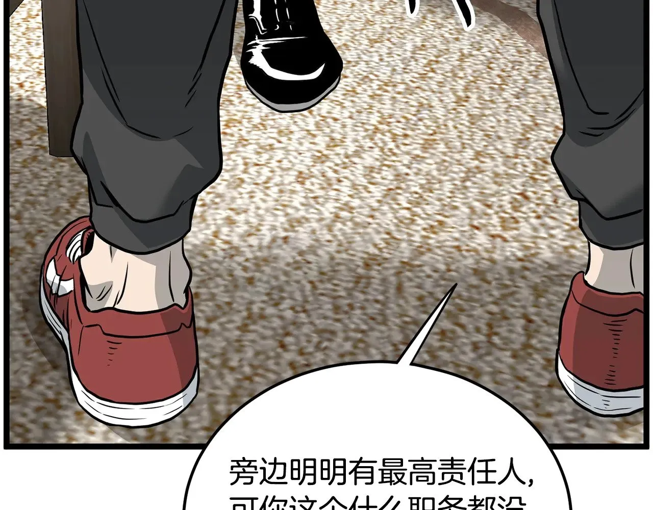 第192话 给我跪地求饶267