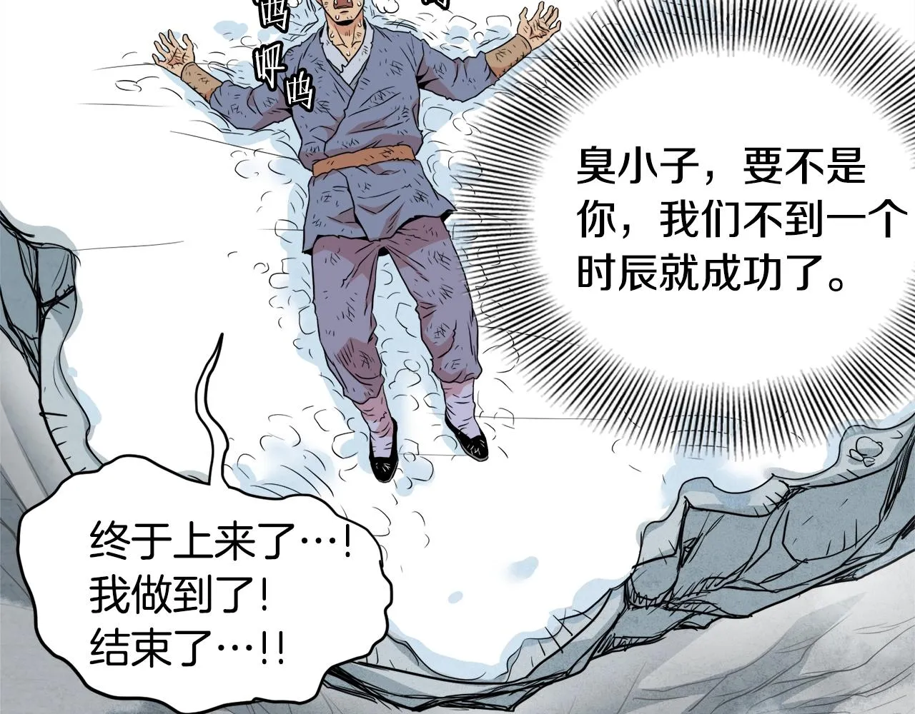 第104话 修炼日记189