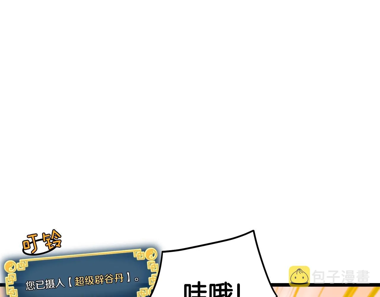 第10话 甘愿受罚91