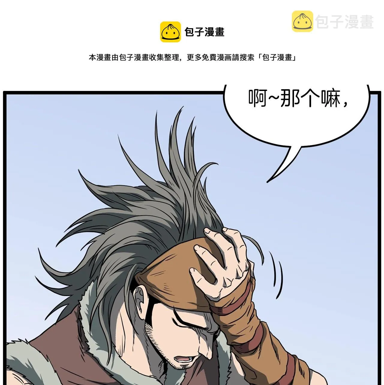 第82话 增援108