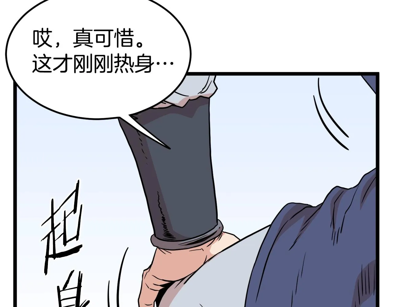 第93话 暴打217
