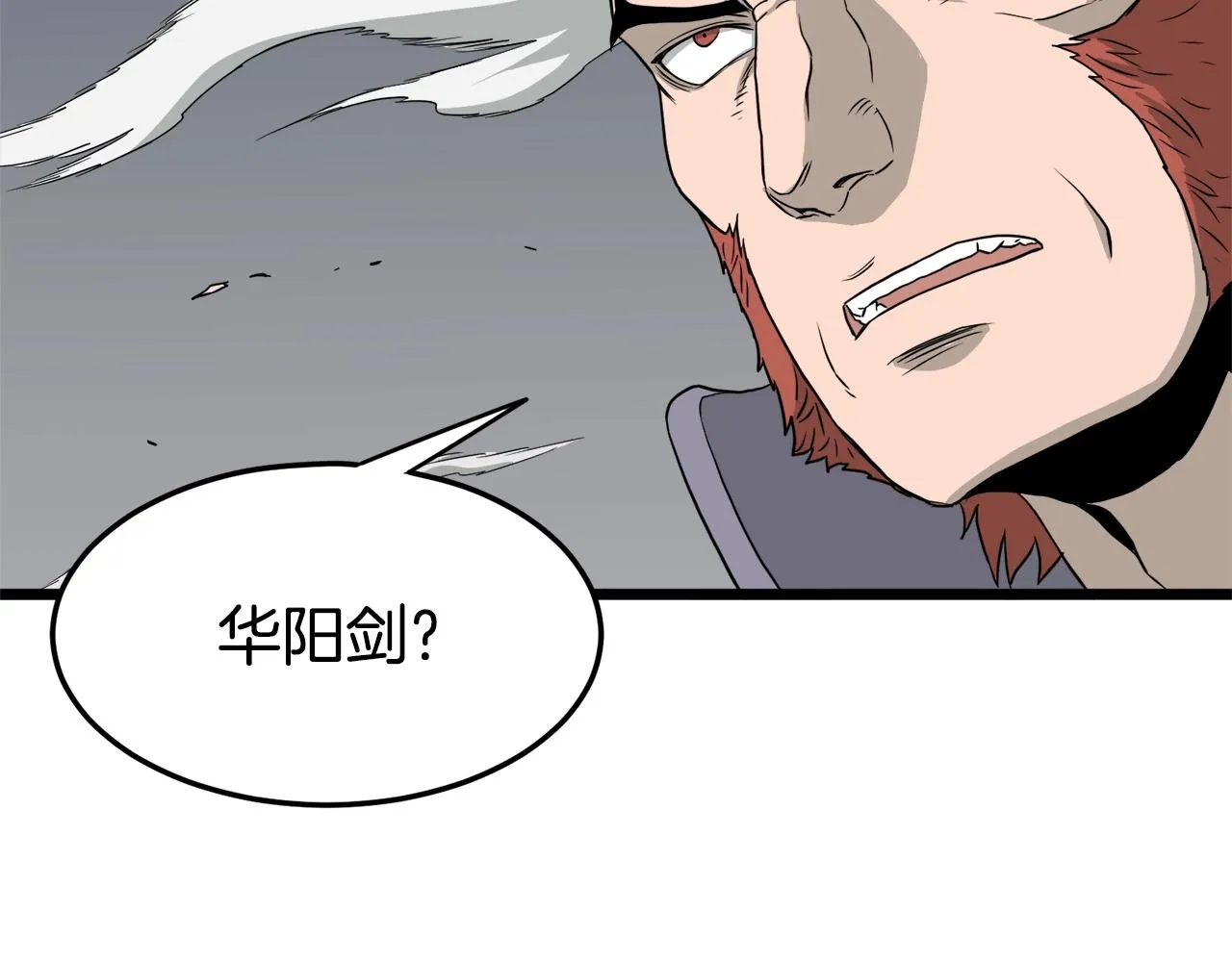 第51话 绝顶高手的对决91